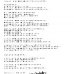 Battleship Girls Brainwashing