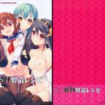 Dame Otoko Seizou Recipe