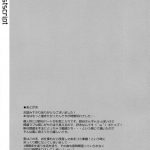 Dame Otoko Seizou Recipe