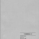 Dame Otoko Seizou Recipe