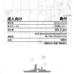 Daraku Senkan -Otoko wo Shiranakatta KanMusu tachi- Battleship Girls Brainwashing