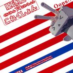 Destroyer Collection