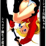 Felicia Jubei-chan Siberia Yagyuu ga Chou Gyakushuu