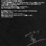 Hisho Kan no O.YA.KU.ME