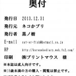 Hisho Kan no O.YA.KU.ME