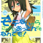 I don’t care if it’s an old man or whatever because I’m not popular!