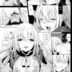 Ishi wo Daite Anata to Oyogu