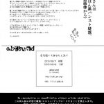 Ishi wo Daite Anata to Oyogu