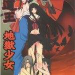 Jadouou 2006 – Jigoku Shoujo