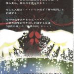 Jadouou 2006 – Jigoku Shoujo