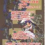 Jadouou 2006 – Jigoku Shoujo