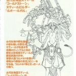 Jadouou 2006 – Jigoku Shoujo