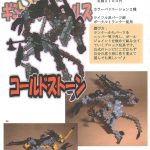 Jadouou 2006 – Jigoku Shoujo