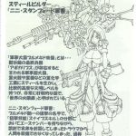 Jadouou 2006 – Jigoku Shoujo