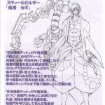 Jadouou 2006 – Jigoku Shoujo