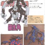 Jadouou 2006 – Jigoku Shoujo