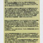 Jadouou – Jigoku Shoujo 2