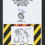 Jadouou – Jigoku Shoujo 2