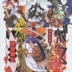 Jadouou – Jigoku Shoujo 2