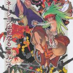 Jadouou – Jigoku Shoujo 2