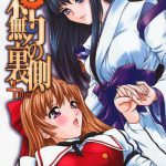 Kannaduki no Uragawa+