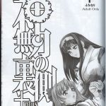 Kannaduki no Uragawa+