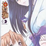 Kannaduki no Uragawa+