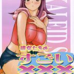 Kanojotachi no Sugoi xxx