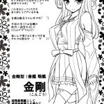 Kongou Haruna-chan Kai