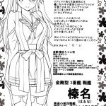 Kongou Haruna-chan Kai