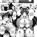 Kangoku Senkan Mega Pai