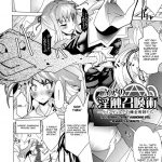 Kangoku Senkan Mega Pai