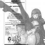 Kangoku Senkan Mega Pai