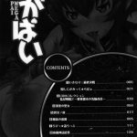 Kangoku Senkan Mega Pai