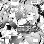 Kangoku Senkan Mega Pai