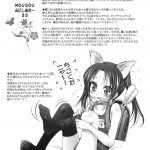 MOUSOU Mini Theater 33