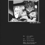 Mucchan no Abunai Hiasobi