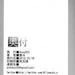 No Rest for the Admiral’s Penis!!