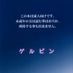 ONTFK – My Name is Tenryuu! Fufufu… You Scared