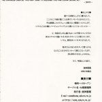 Oreteki Hell & Heaven