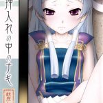 Oshiire no Naka no Nagi