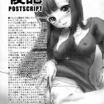 Oshiire no Naka no Nagi