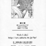 Oshiire no Naka no Nagi