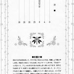 Oshiire no Naka no Nagi