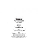 Prison Battle Ship- Brainwashing Voyage