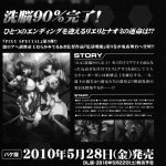 Prison Battleship Anthology ~Inhuman Brainwashing Voyage~