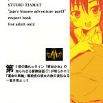 Jojo’s Bizarre Adventure Part 3 Stardust Crusaders