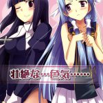 Souzetsu na…Iroke…