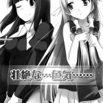 Souzetsu na…Iroke…