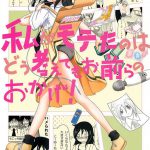 Thanks to You Guys, I’m Finally Popular!